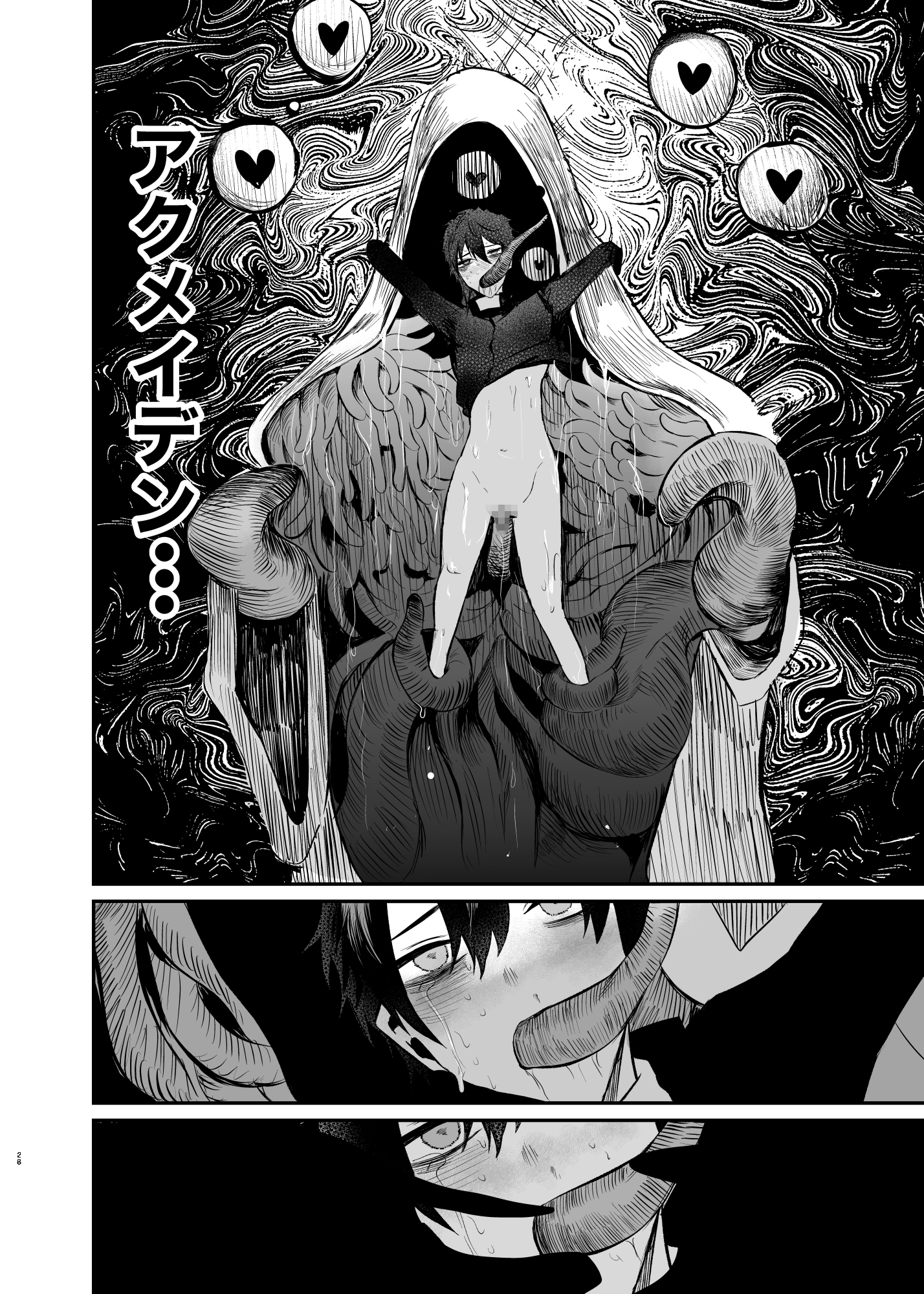 苗床ループチートをアクメビームで完封されたけど負けてない〜苗床ループから始まる異世界負けモブ生活2 神父受胎外伝〜 画像6