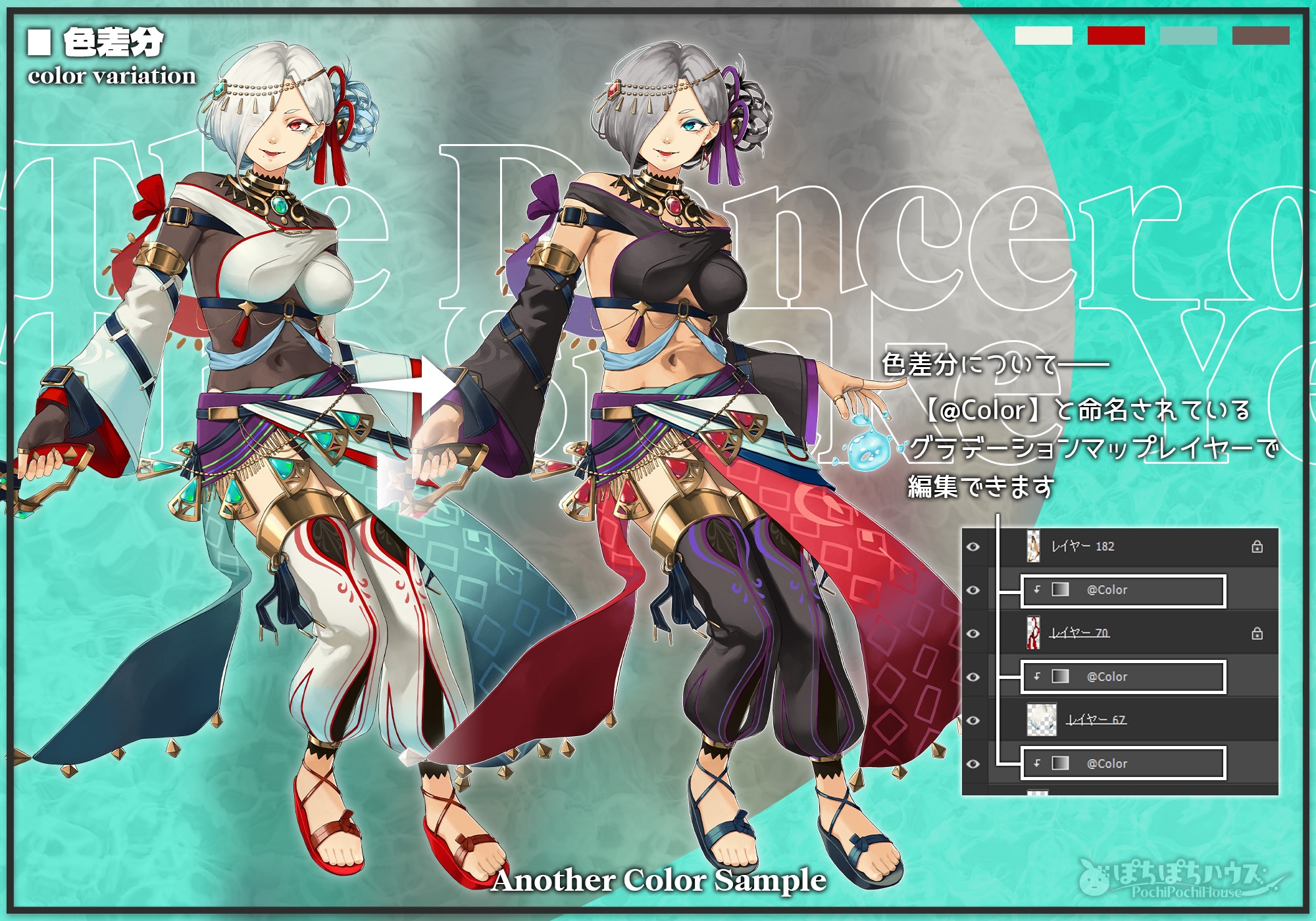 キャラクター素材014_巳年の踊り子