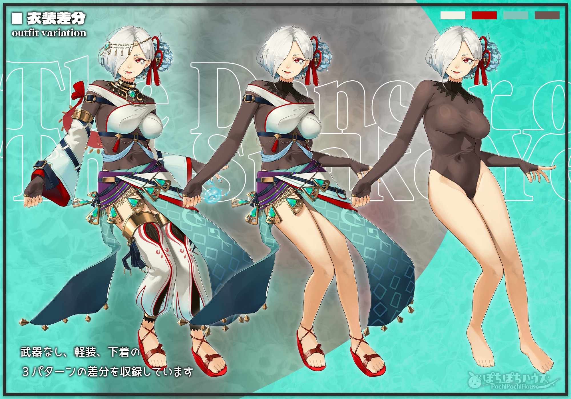 キャラクター素材014_巳年の踊り子