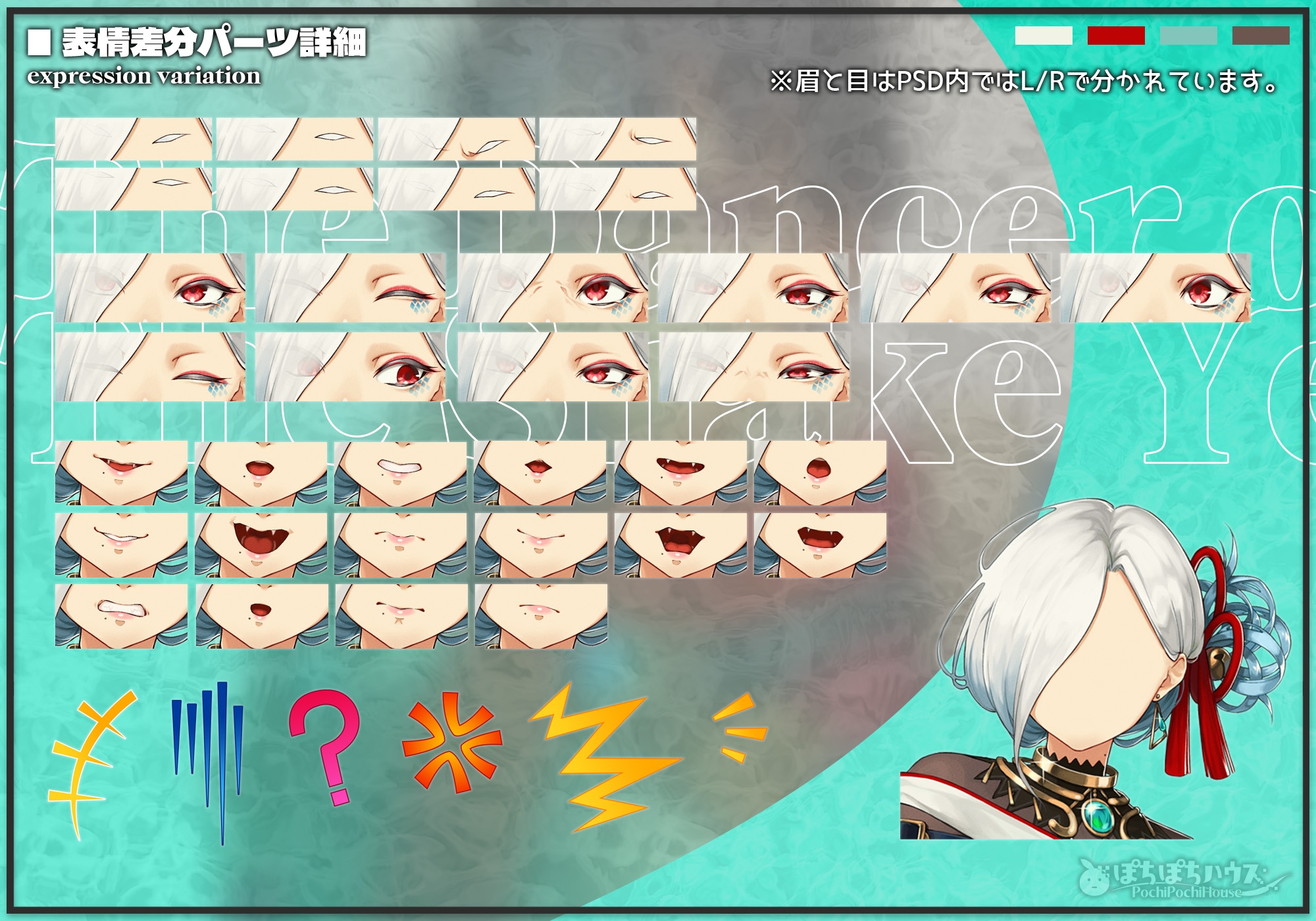 キャラクター素材014_巳年の踊り子