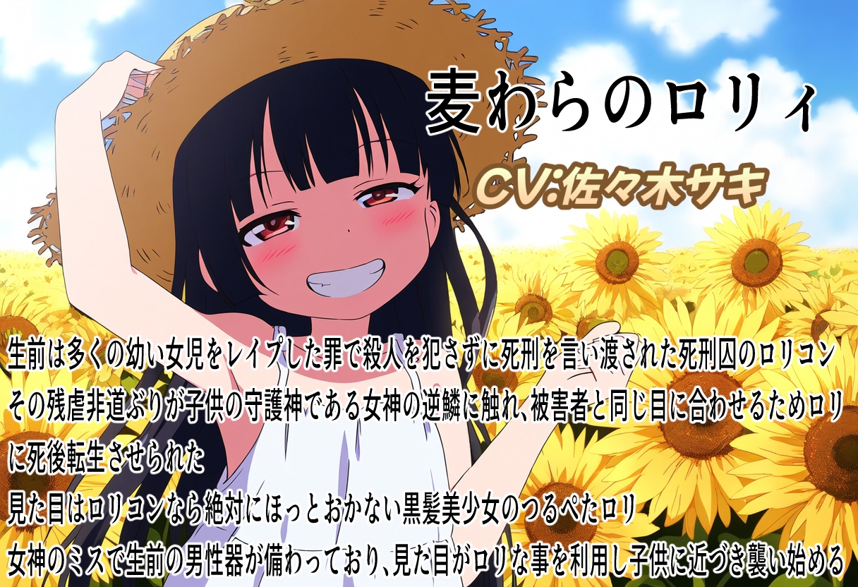 (新年限定割引)汚辱転生～総集編～(CV:佐々木サキ) 画像7