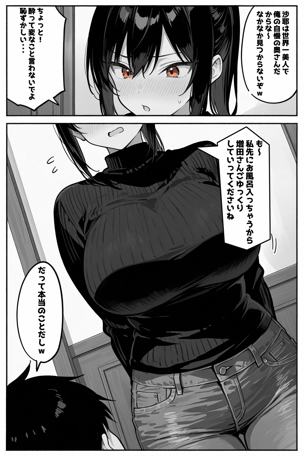 俺の嫁が同僚のデカチンポに寝取られていた件_10