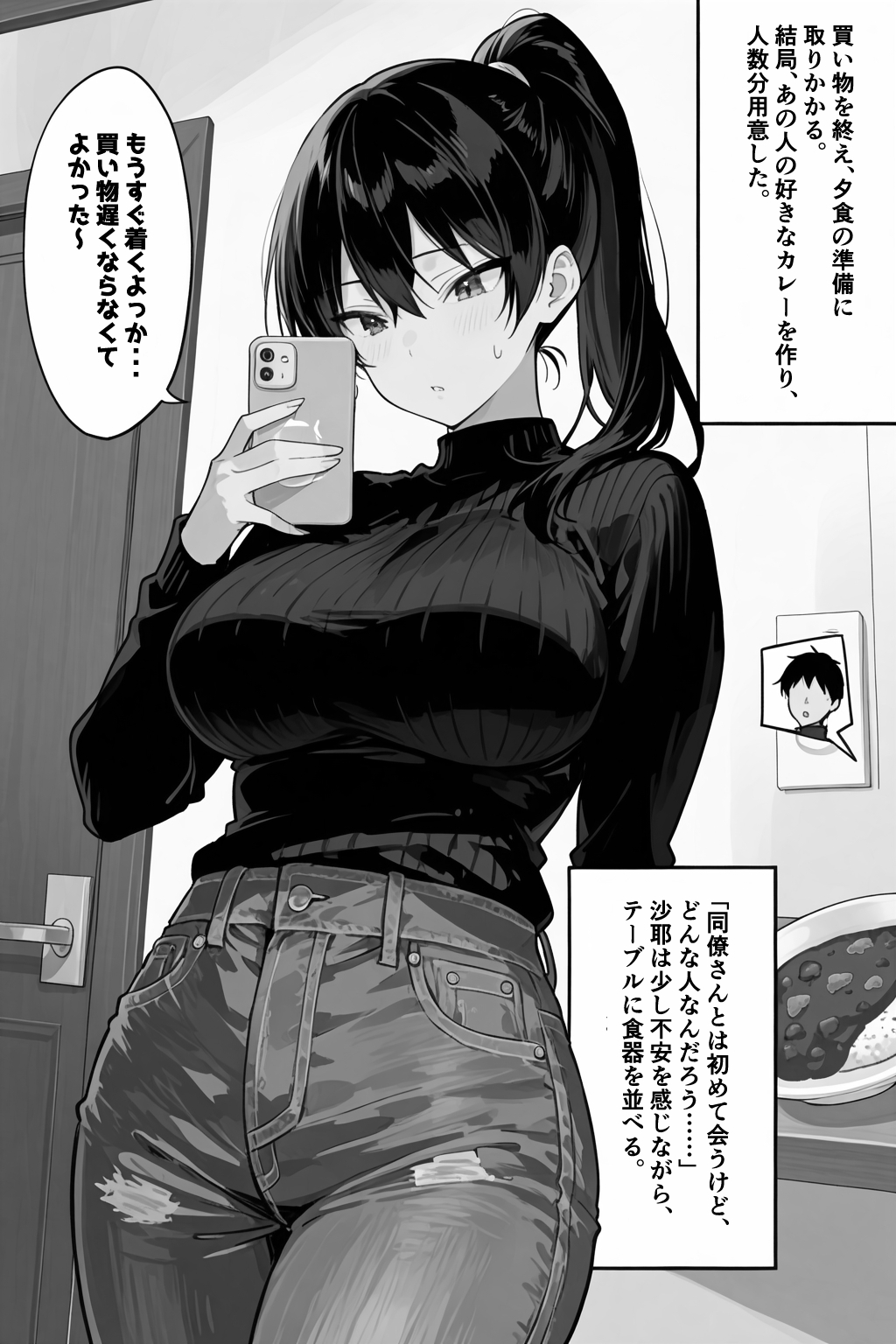 俺の嫁が同僚のデカチンポに寝取られていた件_6