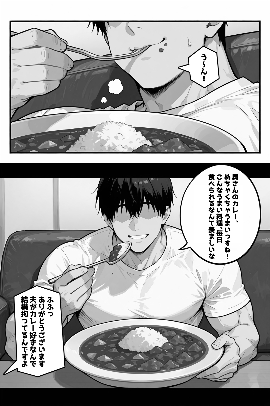 俺の嫁が同僚のデカチンポに寝取られていた件_8