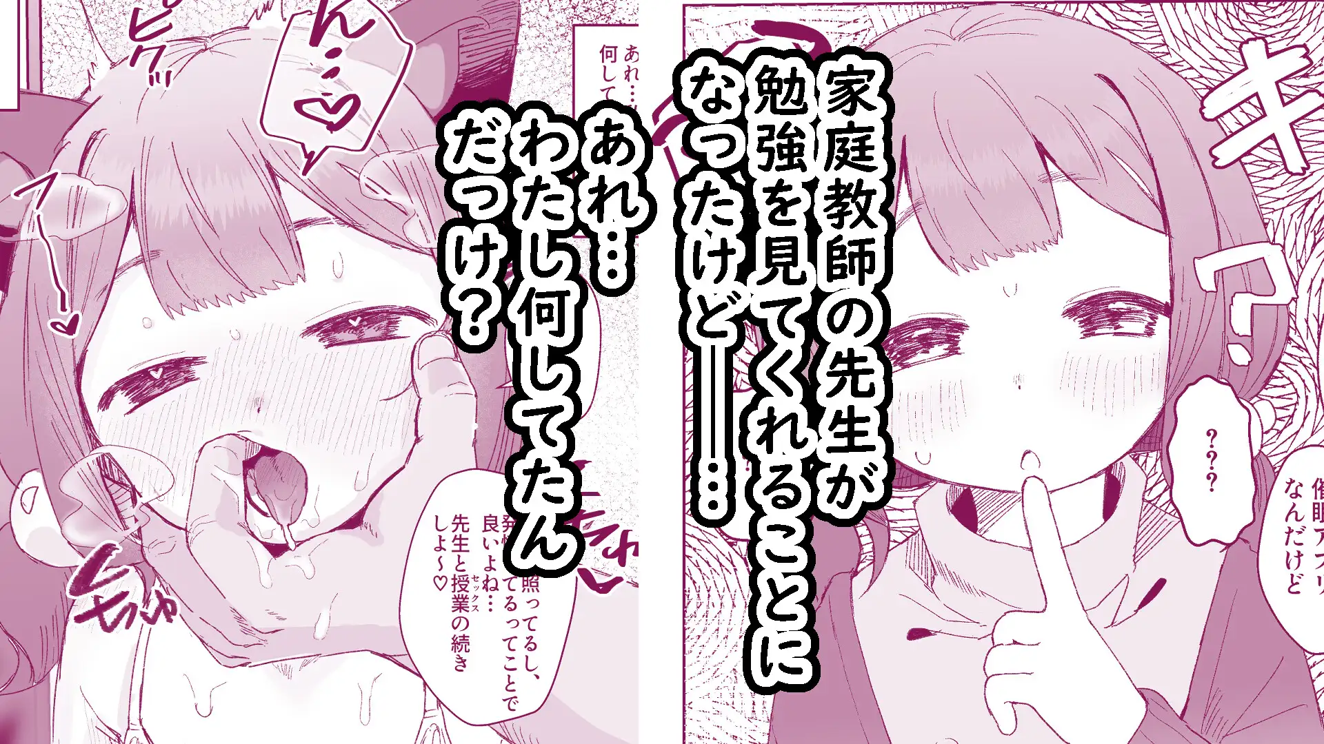 ぷにかわえっち2～教え子に催○かけてめちゃくちゃセックスする話～ るぷすどっとこむ エロ漫画3