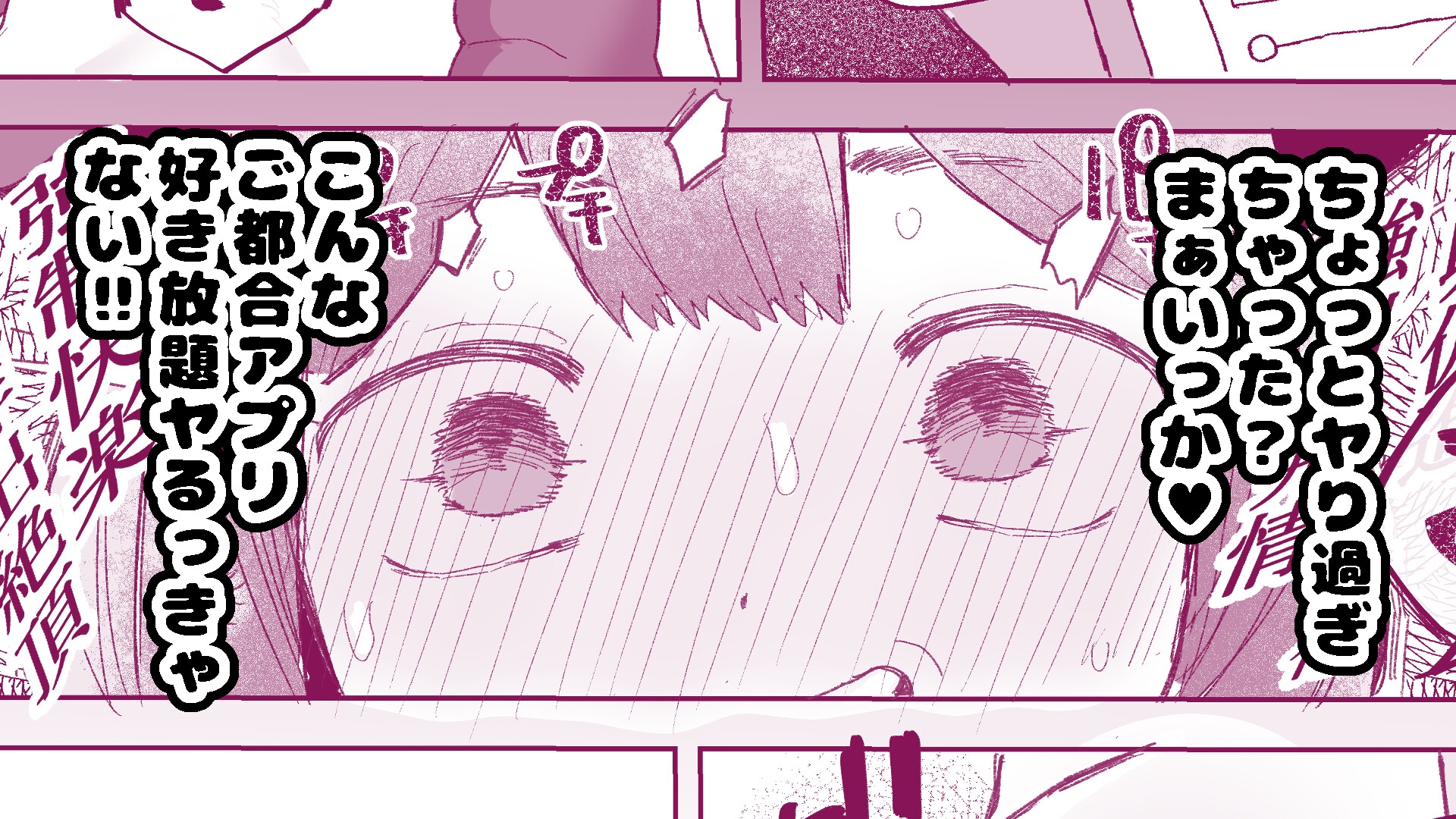 ぷにかわえっち2～教え子に催○かけてめちゃくちゃセックスする話～ 画像5