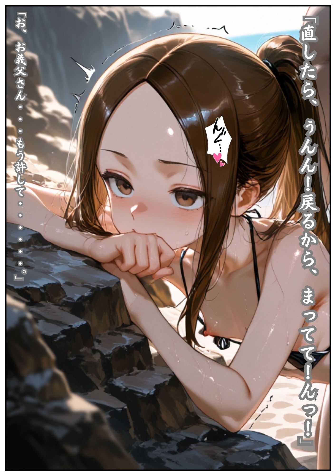 漫画仕立て]私、義父に犯●れてます 第三話_9