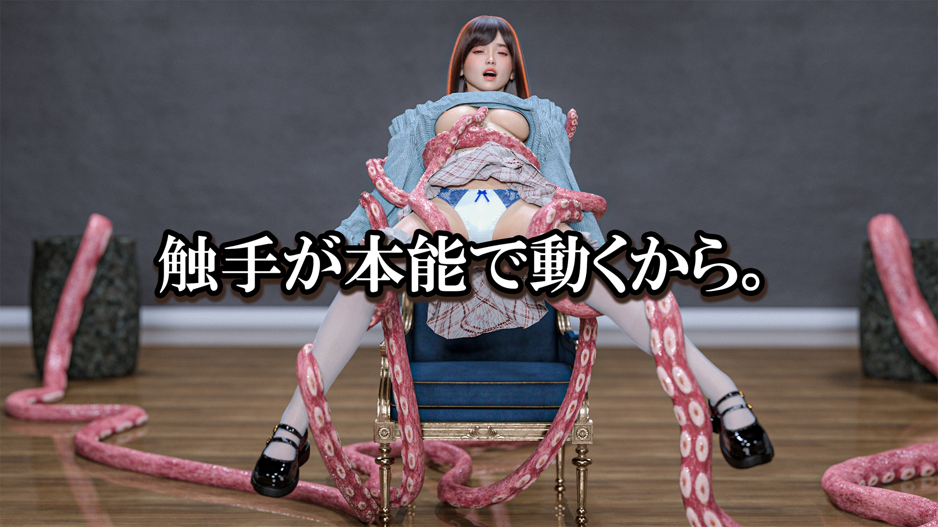 触手鑑賞会 画像4