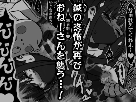 56し屋のおねーさん 後編 画像4