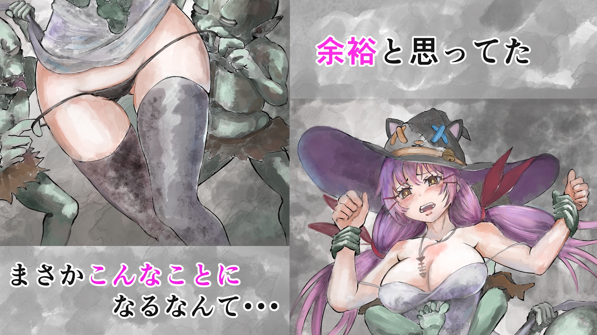 ゴブリング 画像1