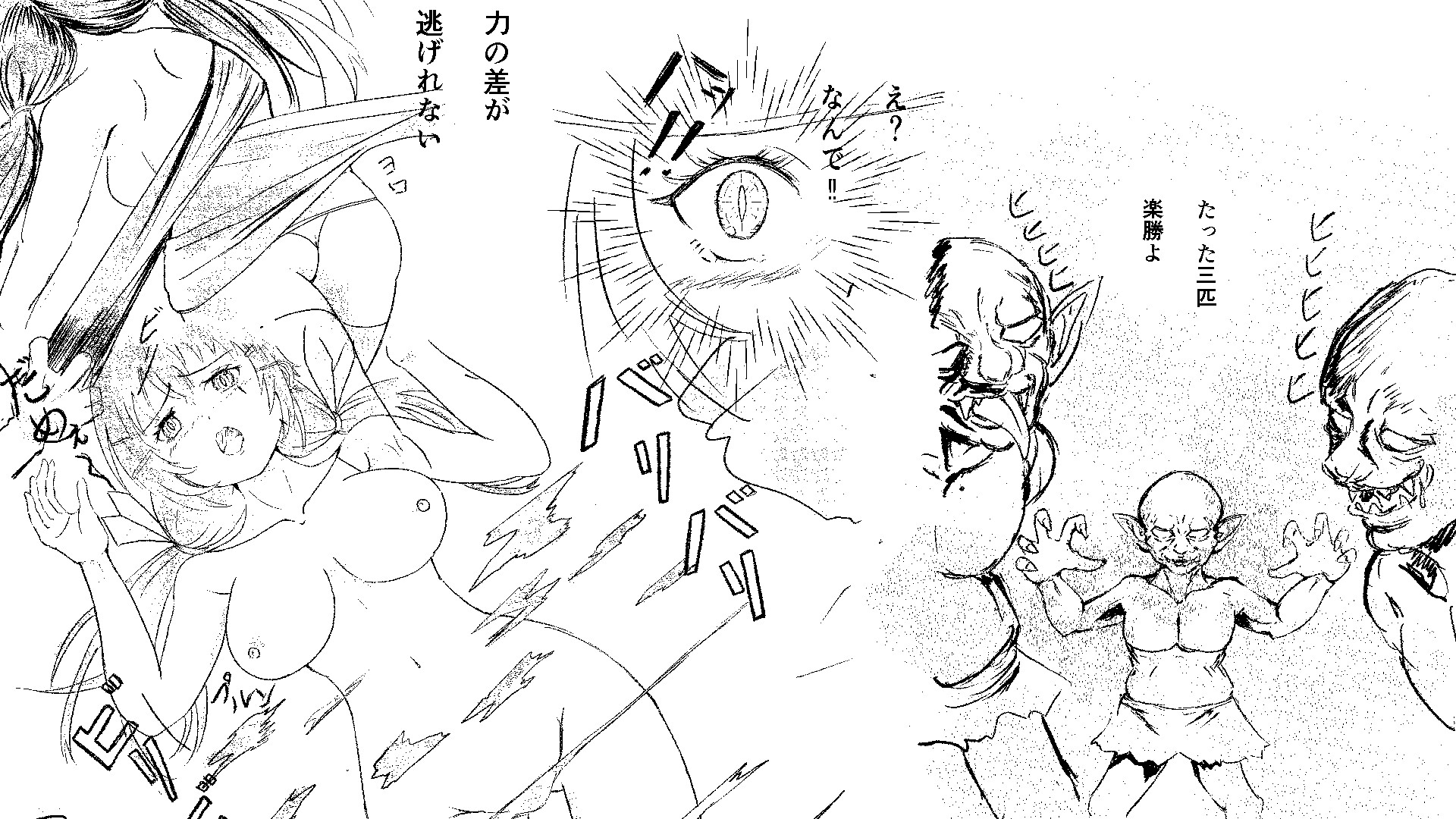 ゴブリング 画像2