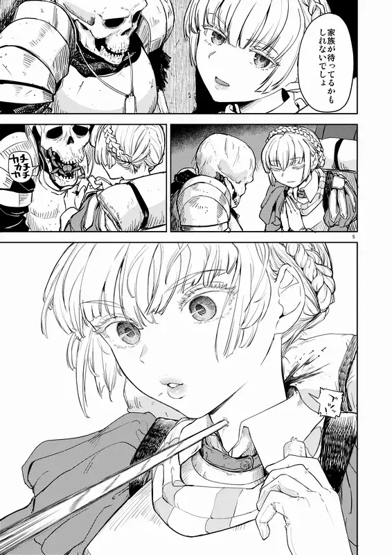 ソロ百合活冒険記 サンプル画像 4