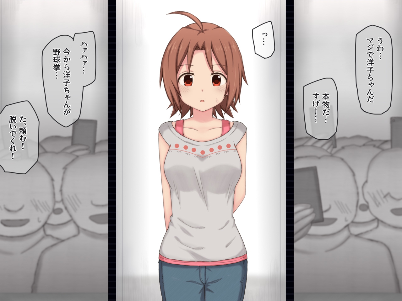 野球拳イベントで負けちゃった健康美アイドルの話 画像1