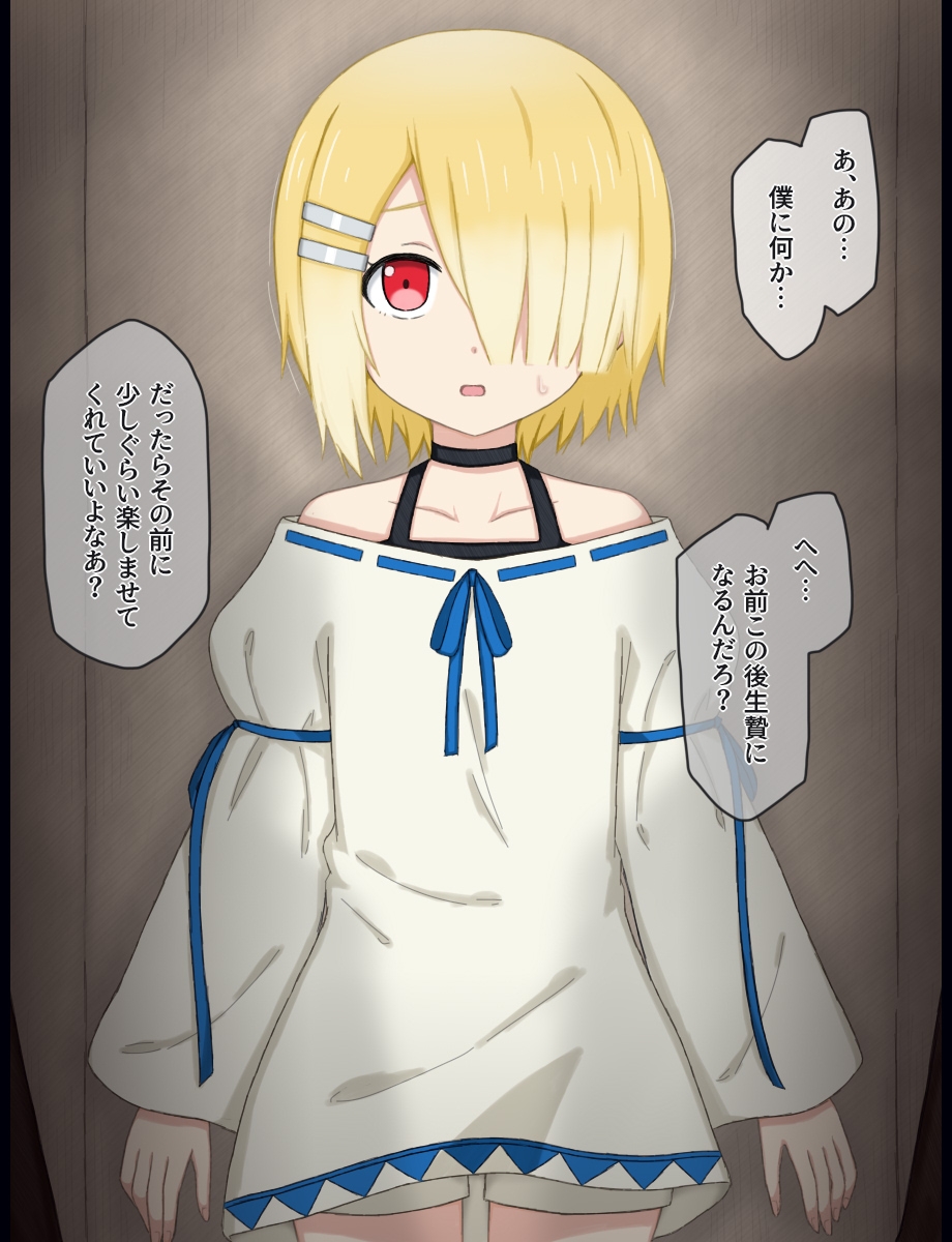 クズ村人にヤられちゃう生贄の女の子の話 画像1