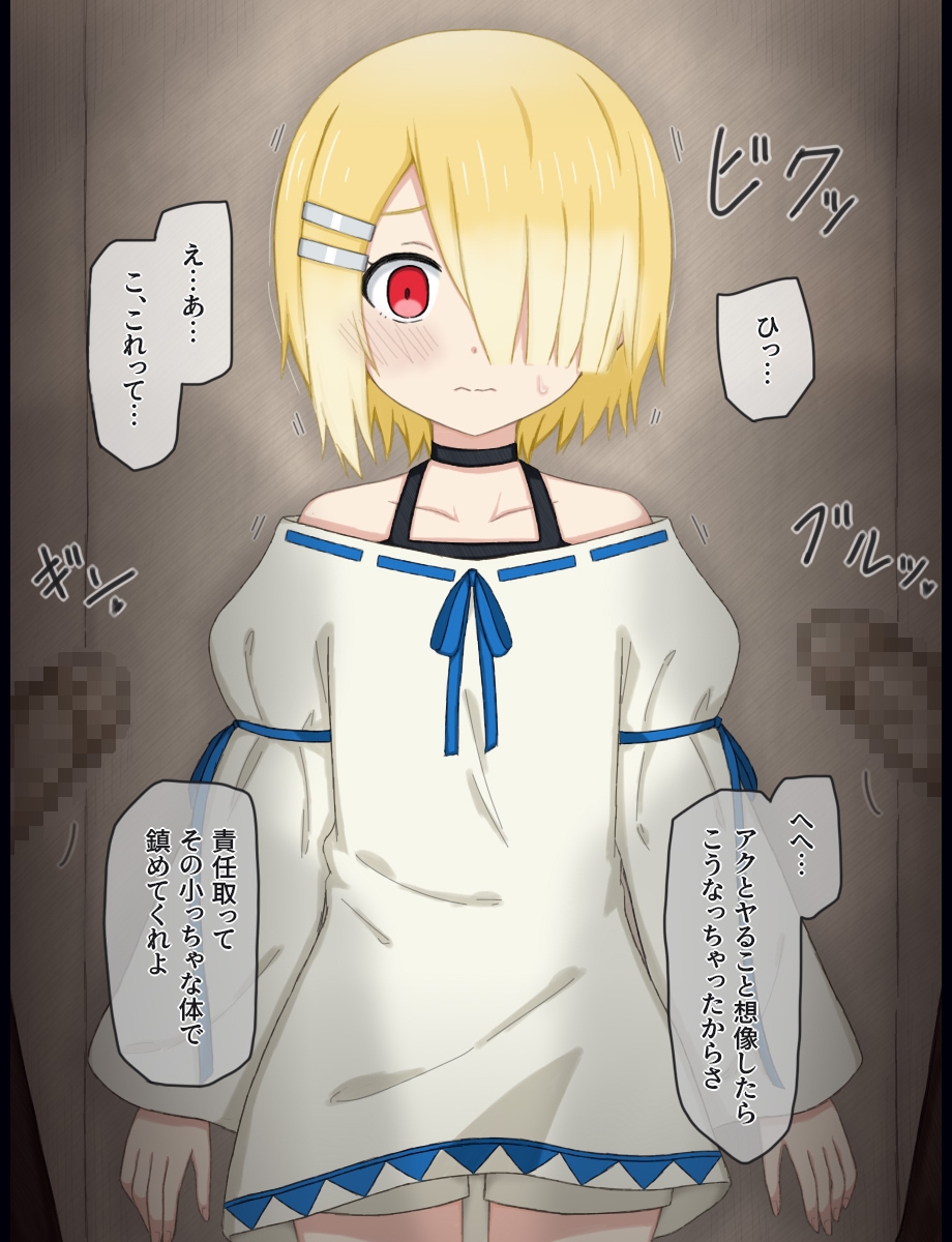 クズ村人にヤられちゃう生贄の女の子の話 画像2