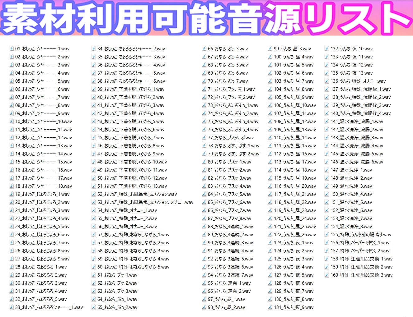 【素材利用可能】少女の“生録”トイレ盗聴~うんち音増量★排泄音声集~【スカトロ/排泄音/おしっこ/うんち/下痢/おなら/温水洗浄/オナニー/バイノーラル】 画像1