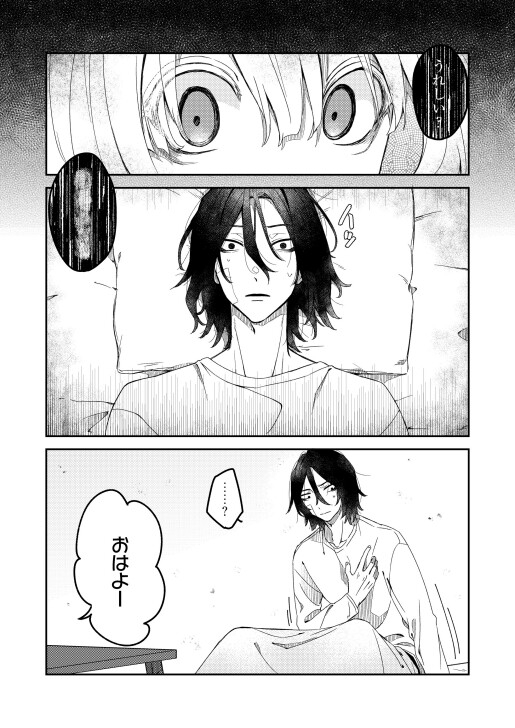 無彩のプシケ 上