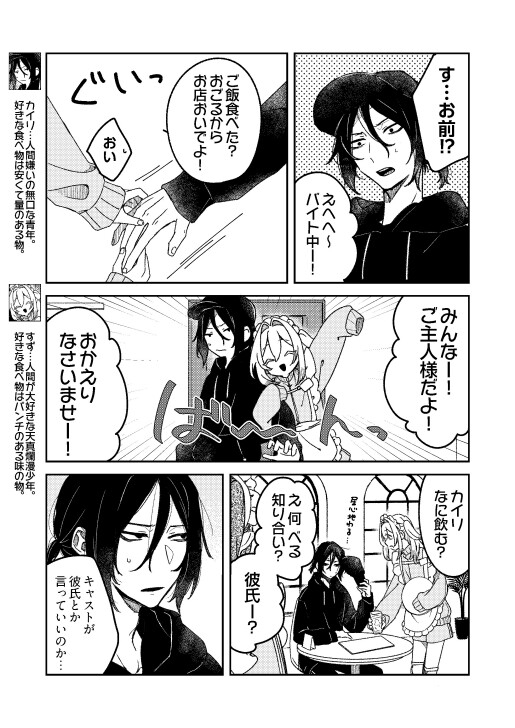 無彩のプシケ 上