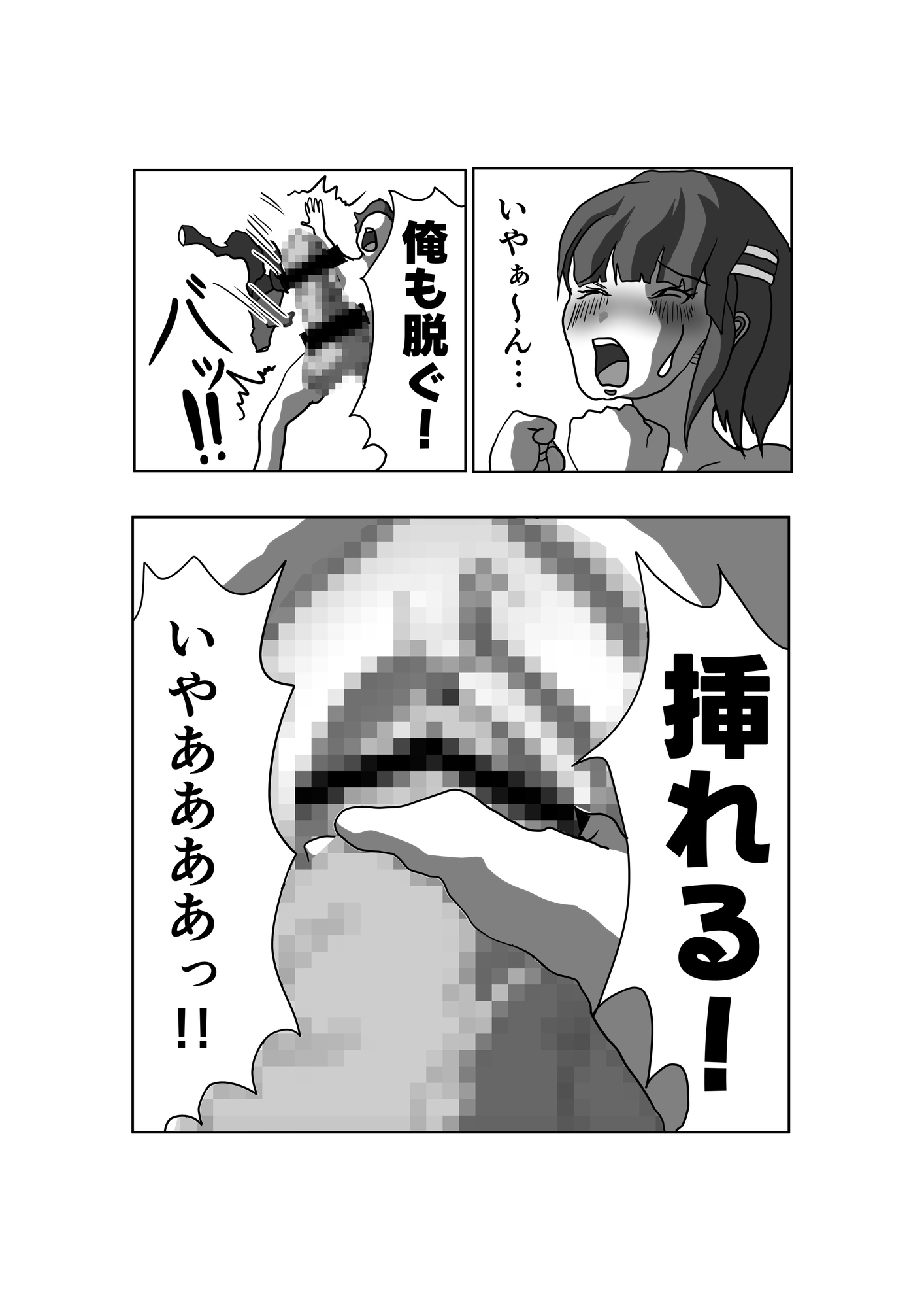 生徒会長とえっち。 ~ きみは、ぼくの、おっぱい可愛い娘ちゃん ~ 画像1