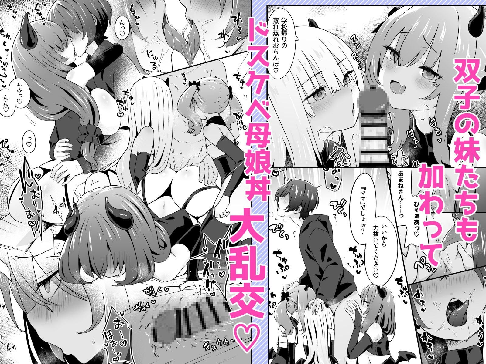 女装王子はわからせたい！ep.4 おっとり母もまざりたい！ 画像5