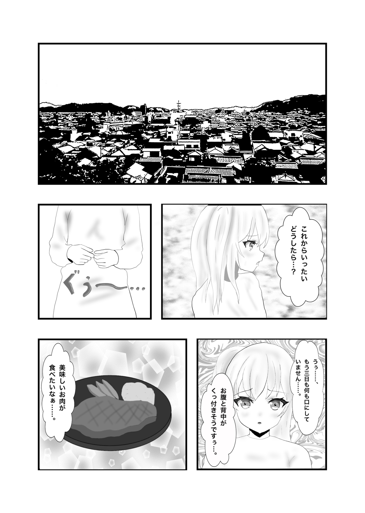 ノーパン魔女っ子が現代日本で働きますっ‼︎ 画像1