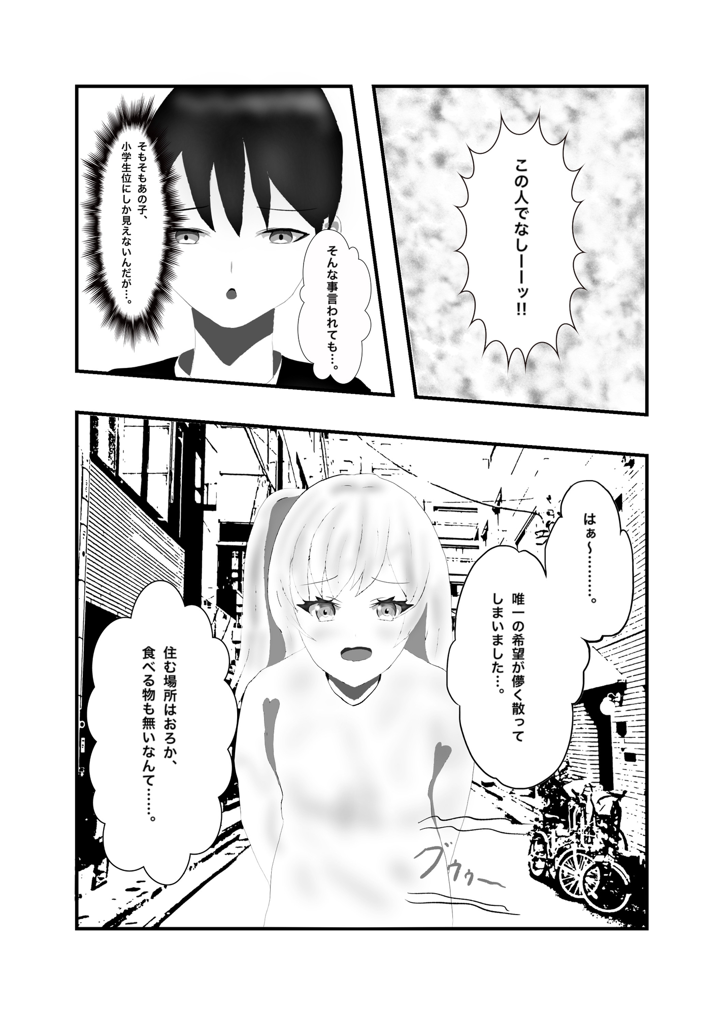 ノーパン魔女っ子が現代日本で働きますっ‼︎ 画像3