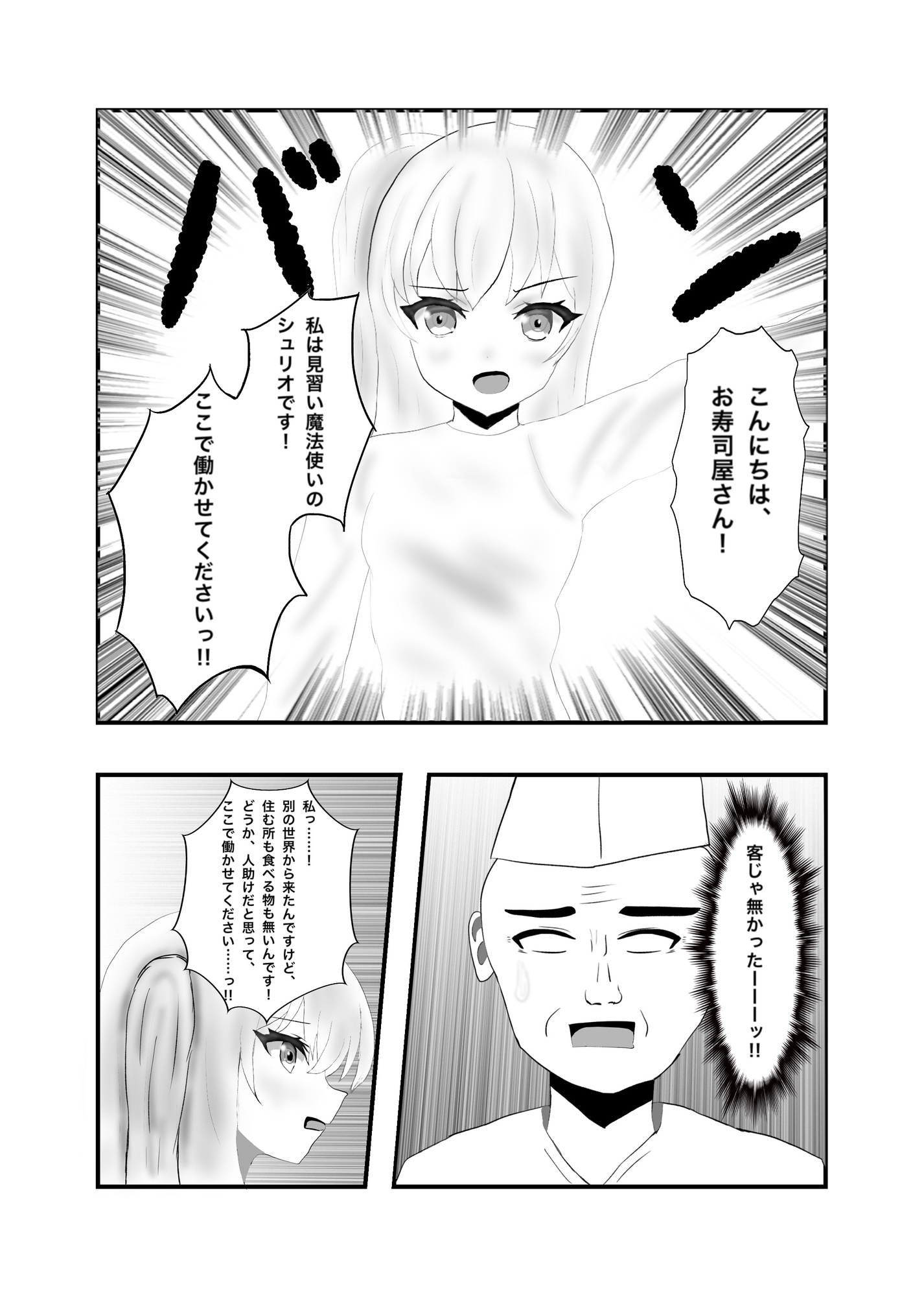 ノーパン魔女っ子が現代日本で働きますっ‼︎ 画像6