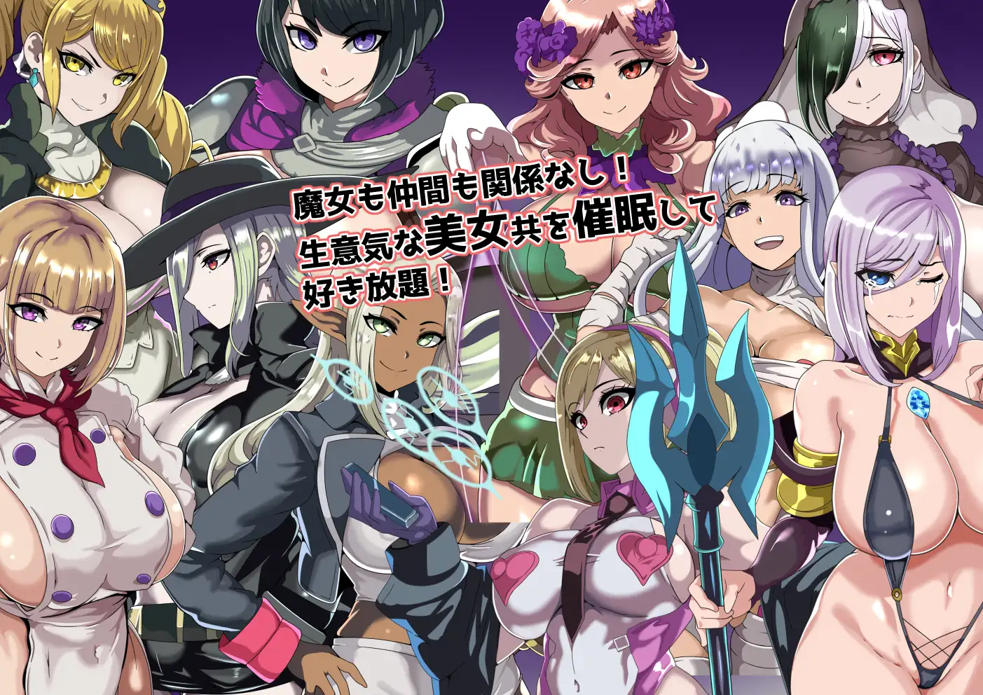 [RPG/AI汉化] ヒュプノホテルと支配されたがる女たち [百度/997M]