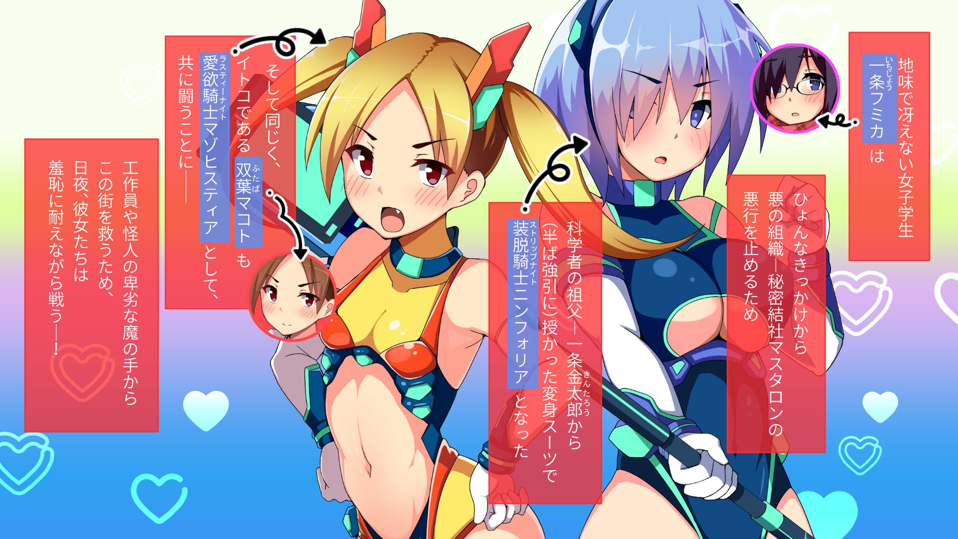 装脱騎士ニンフォリア CGノベル版 後編 ~真正ド痴女ヒロインズVS悪の手先のド百合ヒロイン~ 画像1