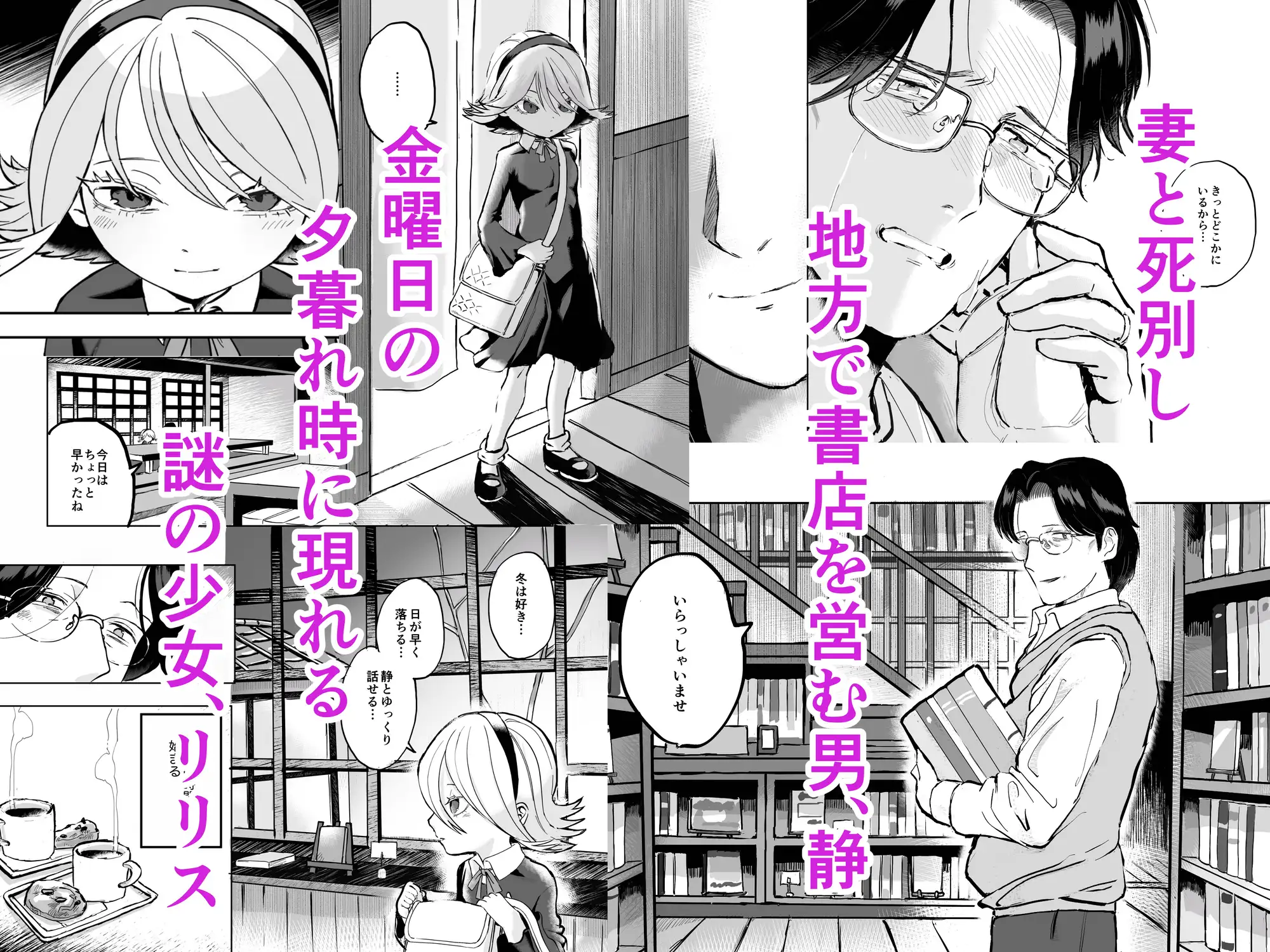 ふたなり白蛇少女に毒を仕込まれメス堕ちさせられる未亡人おじさん サンプル画像1