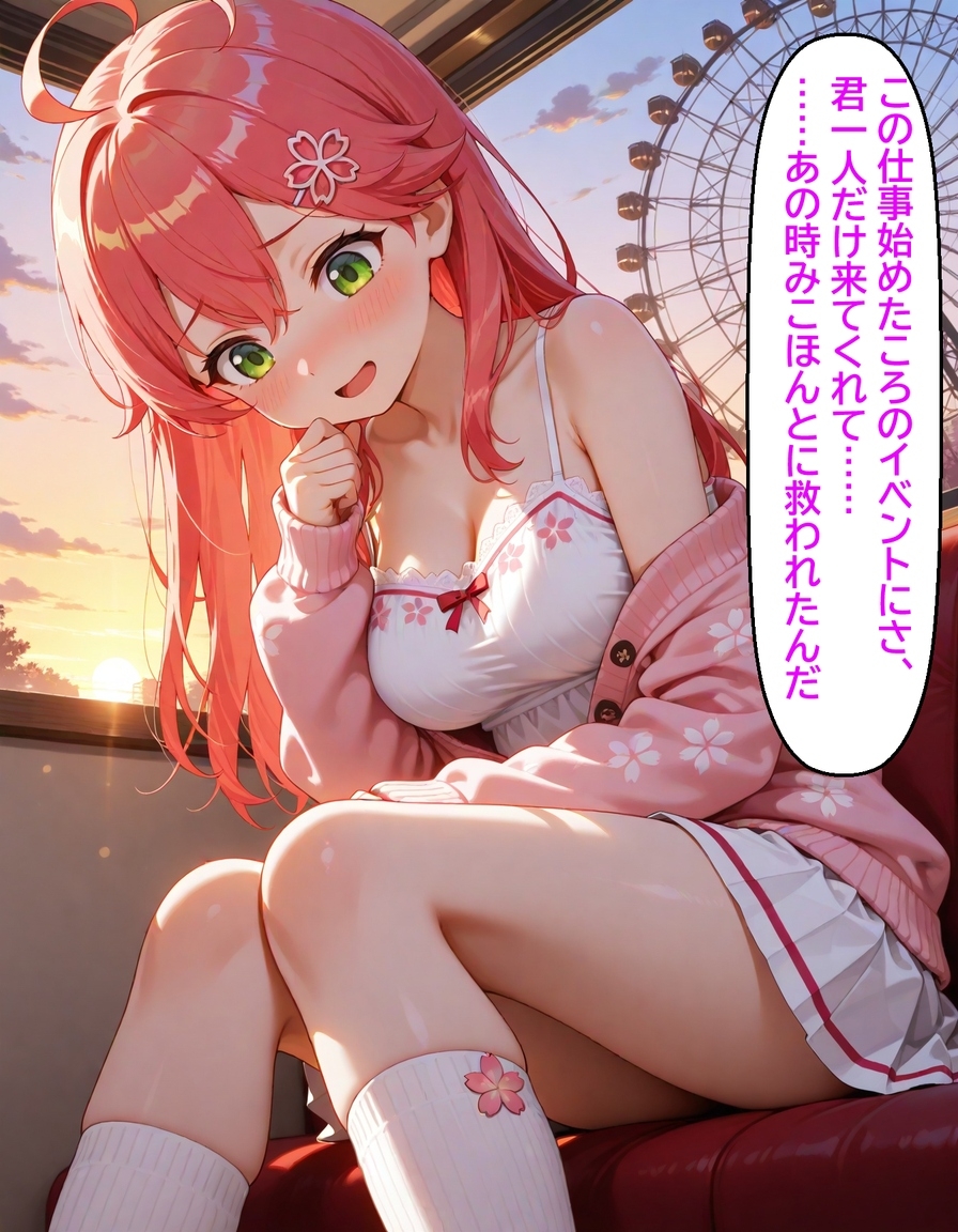 いつか幸せになるすいちゃん―みこち編 みこちへの愛_8