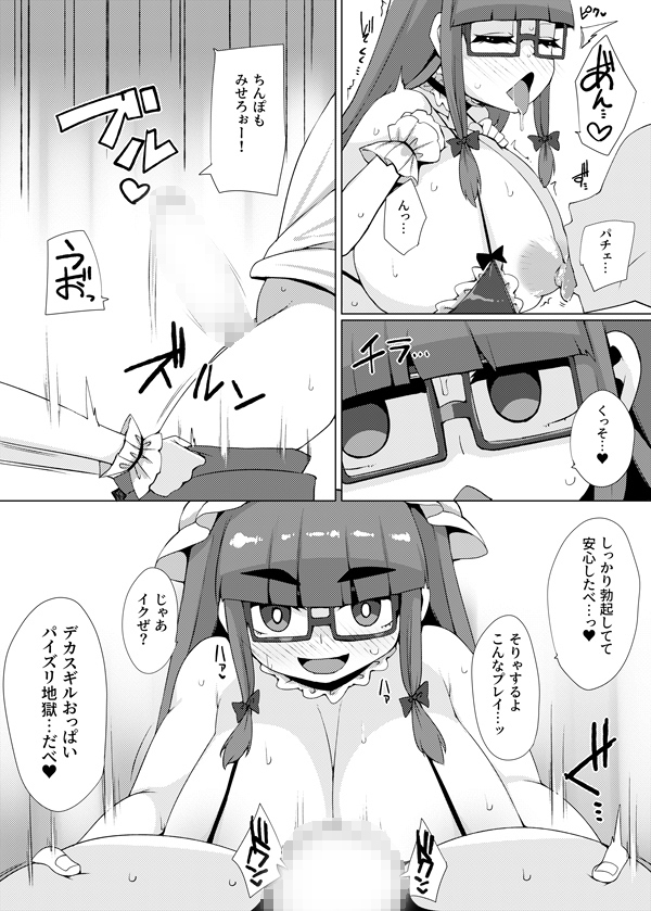 東方コスプレ長垂乳 画像10