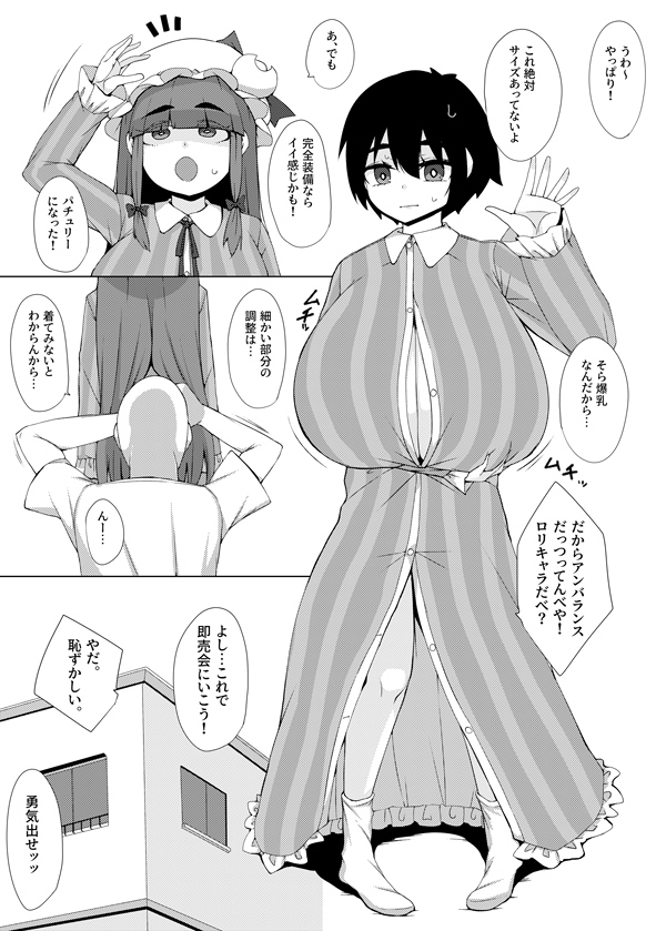 東方コスプレ長垂乳 画像3