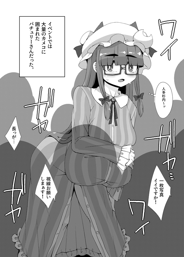 東方コスプレ長垂乳 画像4