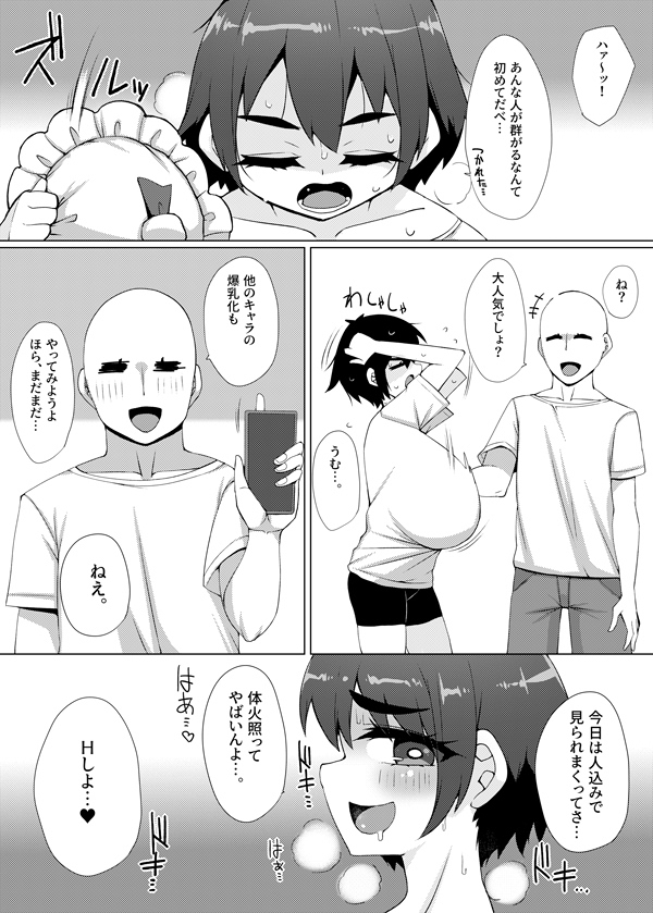 東方コスプレ長垂乳 画像5