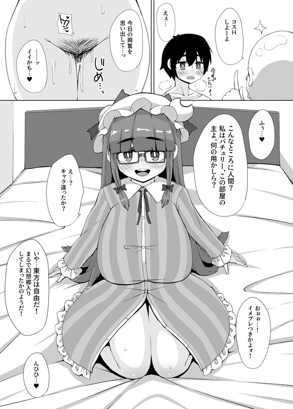 東方コスプレ長垂乳 画像6