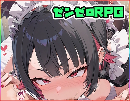 ゼンゼロRPG ～galaxy～