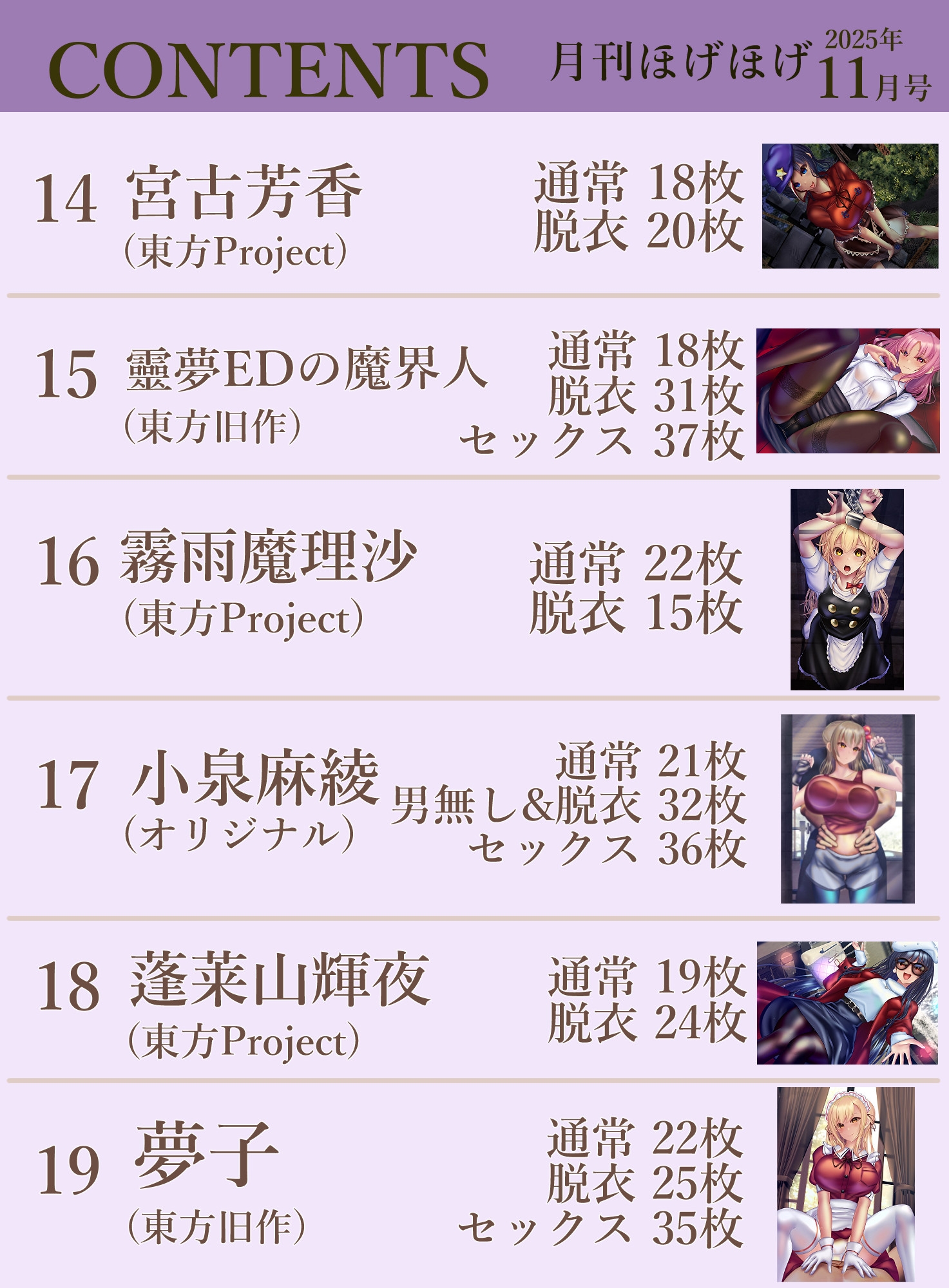 月刊ほげほげ2025年11月号 画像4