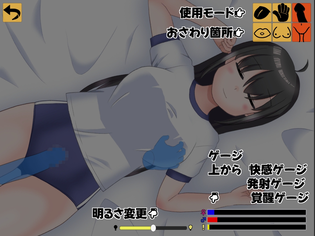 睡眠館でいこう!3