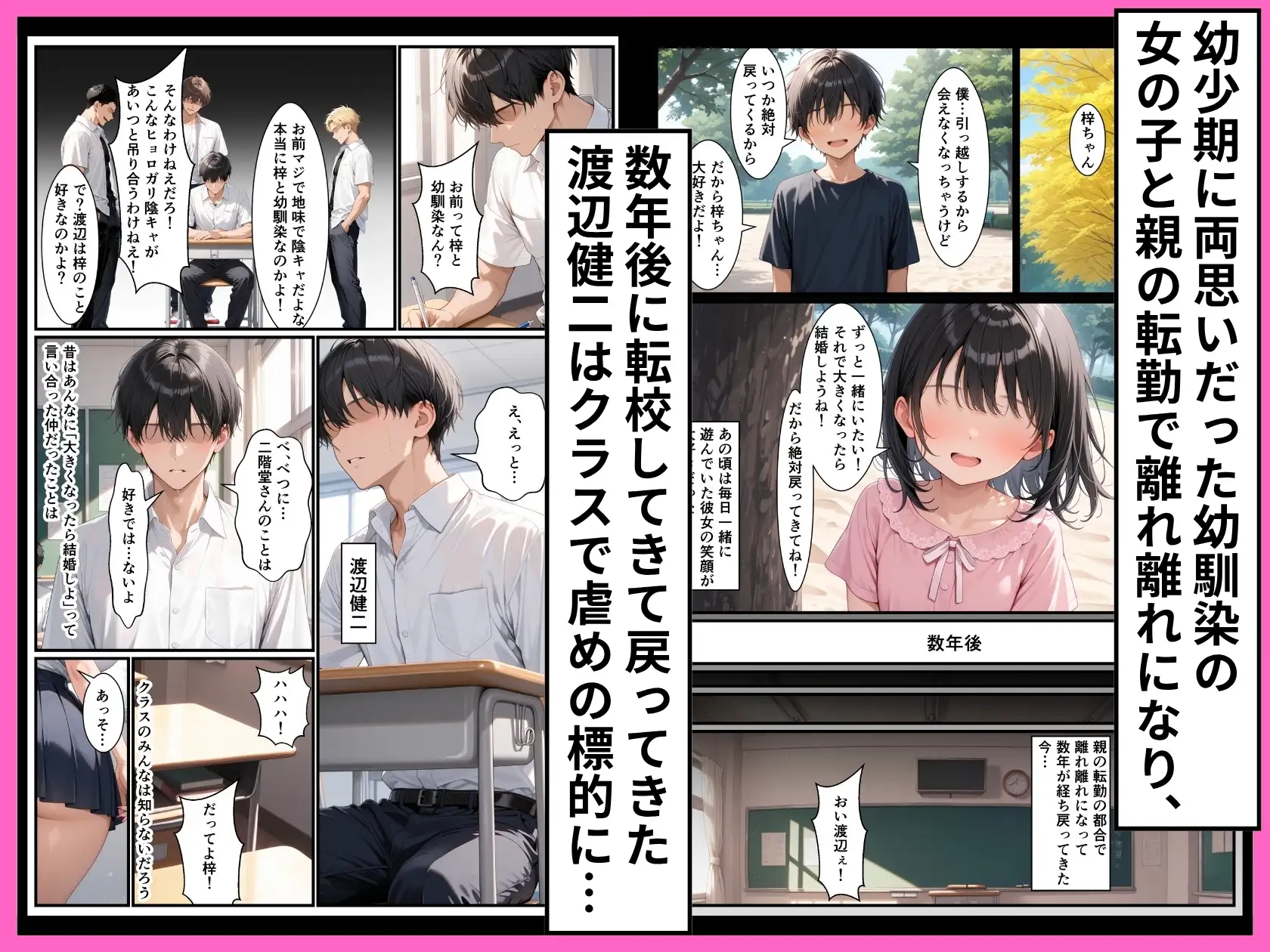 幼馴染のでっかいギャルとイチャらぶセックスした話