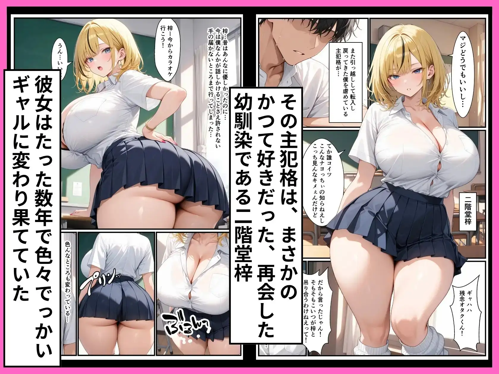 幼馴染のでっかいギャルとイチャらぶセックスした話