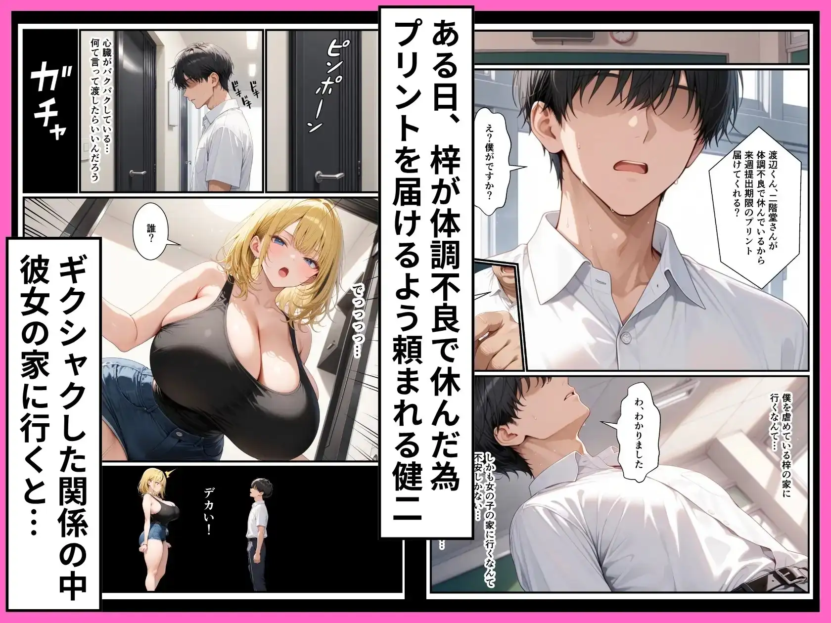 幼馴染のでっかいギャルとイチャらぶセックスした話