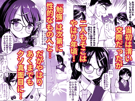 クソ真面目身長差カップルがクソ真面目に初体験に取り組んだら大変なことになった 画像3