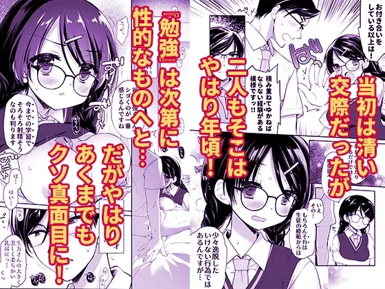 クソ真面目身長差カップルがクソ真面目に初体験に取り組んだら大変なことになった サンプル画像 3
