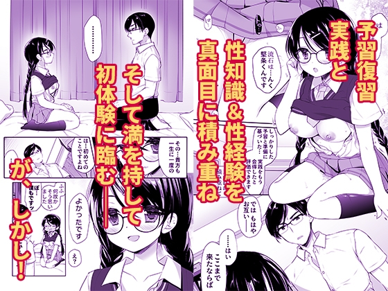 クソ真面目身長差カップルがクソ真面目に初体験に取り組んだら大変なことになった 画像4