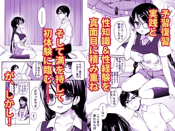 クソ真面目身長差カップルがクソ真面目に初体験に取り組んだら大変なことになった サンプル画像 4