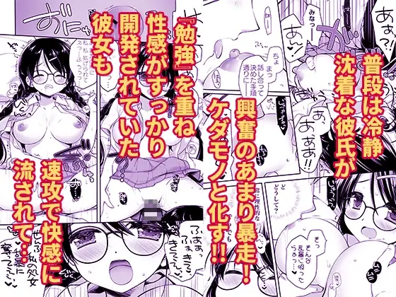 クソ真面目身長差カップルがクソ真面目に初体験に取り組んだら大変なことになった サンプル画像 5