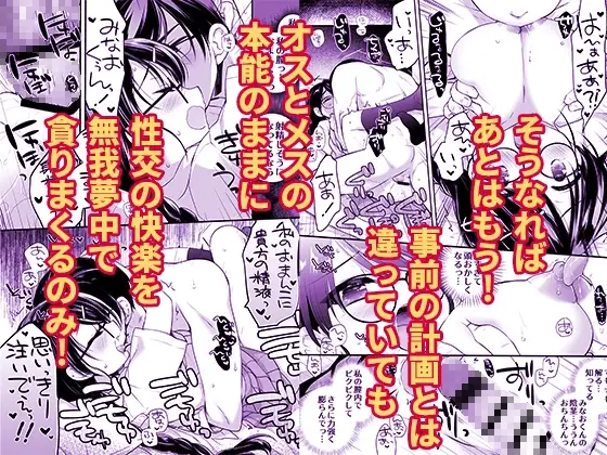 クソ真面目身長差カップルがクソ真面目に初体験に取り組んだら大変なことになった サンプル画像 6