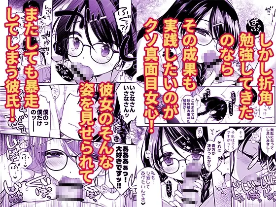 クソ真面目身長差カップルがクソ真面目に初体験に取り組んだら大変なことになった サンプル画像 7