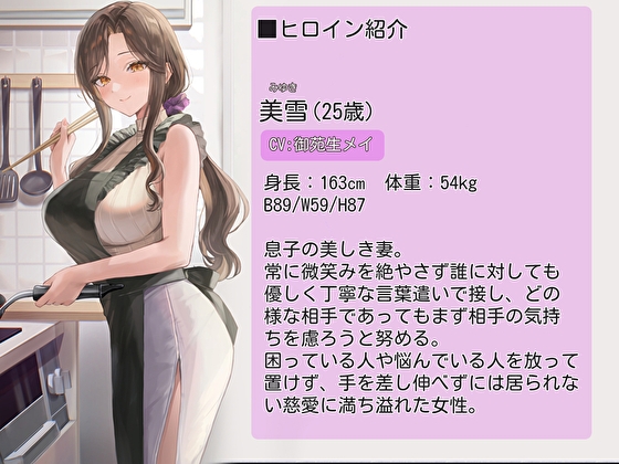 息子の嫁に癒される日々 画像1